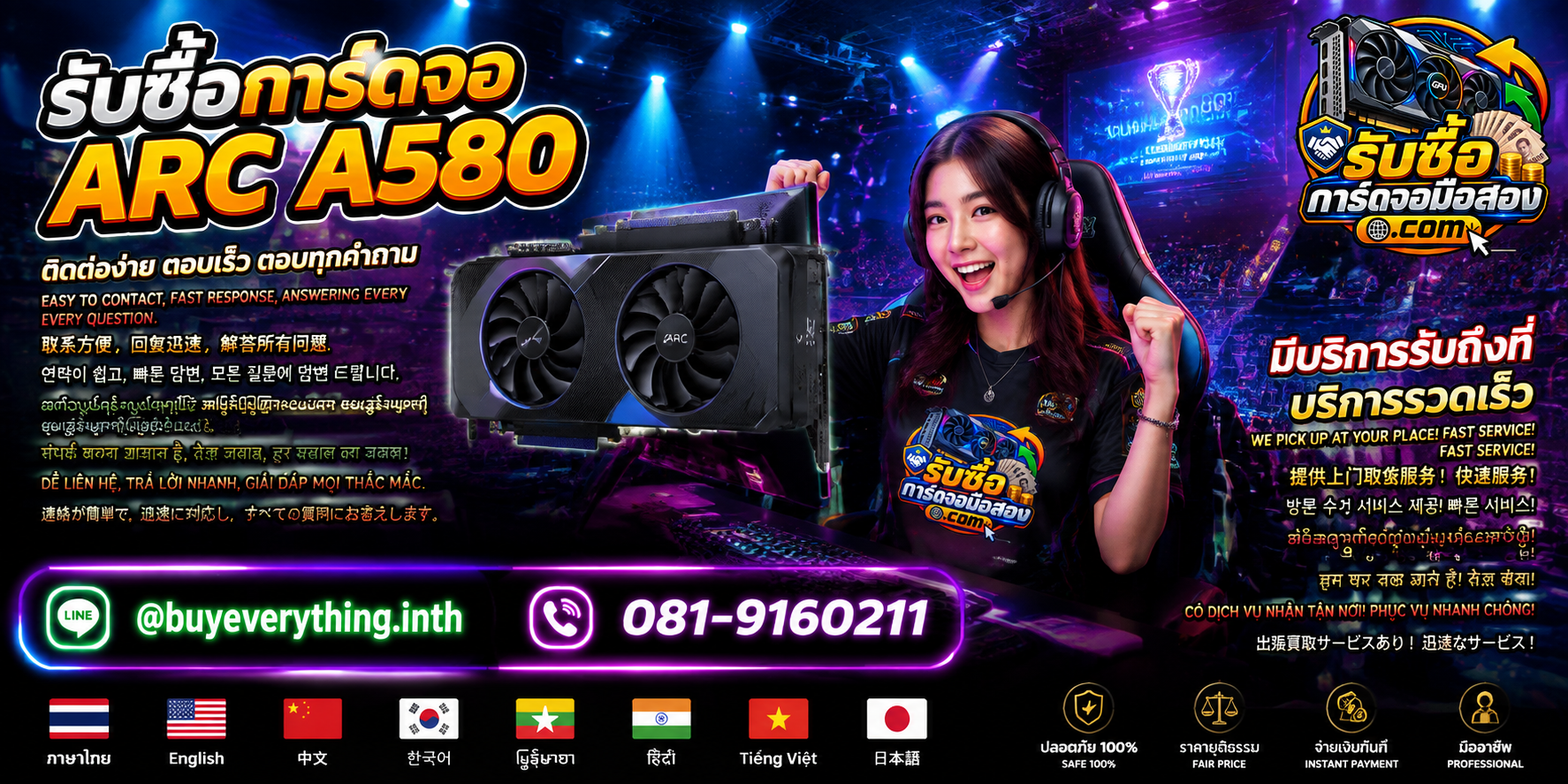 บริการรับซื้อการ์ดจอ ติดต่อ LINE @buyeverything.inth โทร 081-9160211