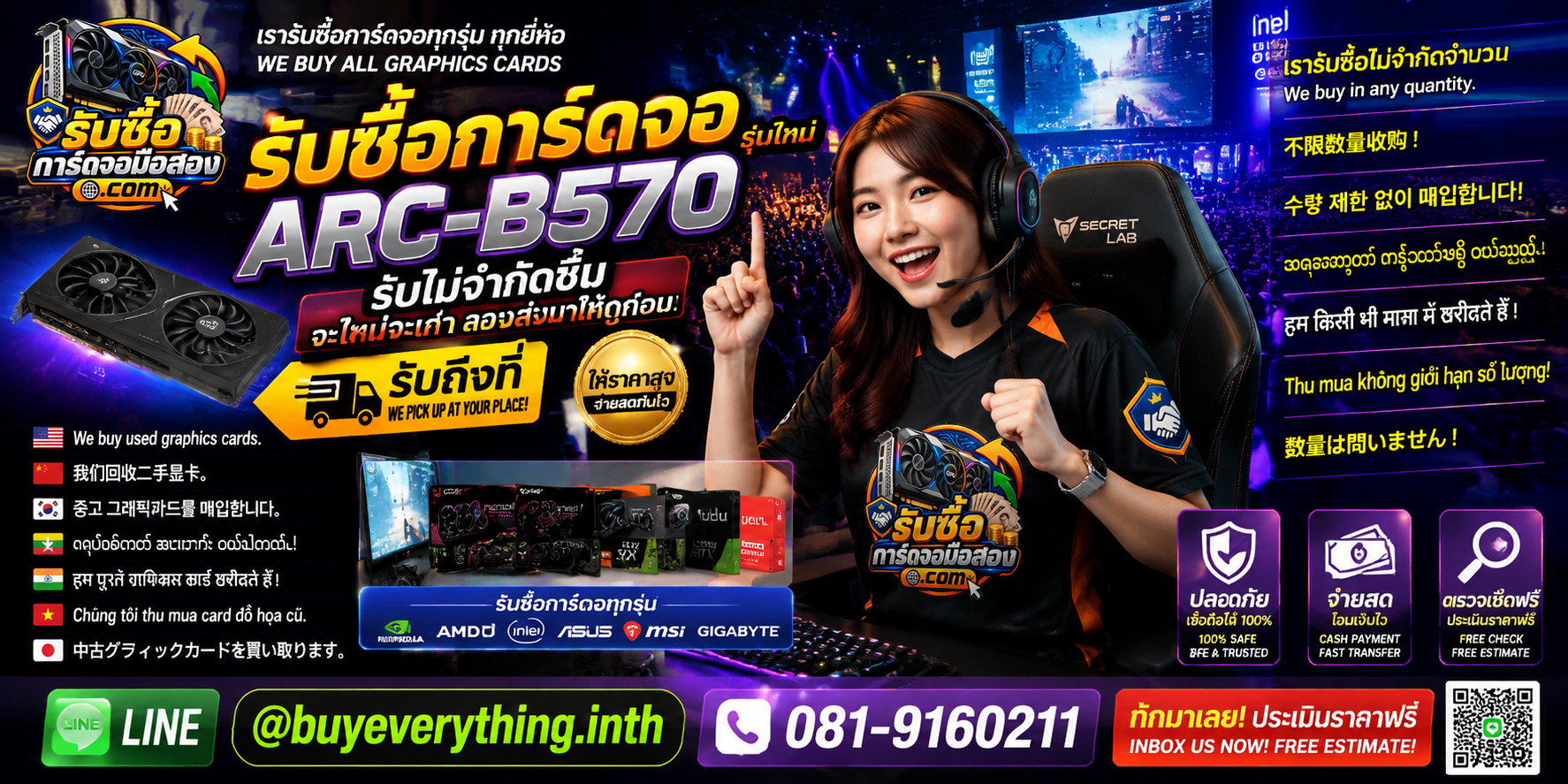 รับซื้อการ์ดจอพร้อมการ์ดจอราคาพิเศษและช่องทางติดต่อ