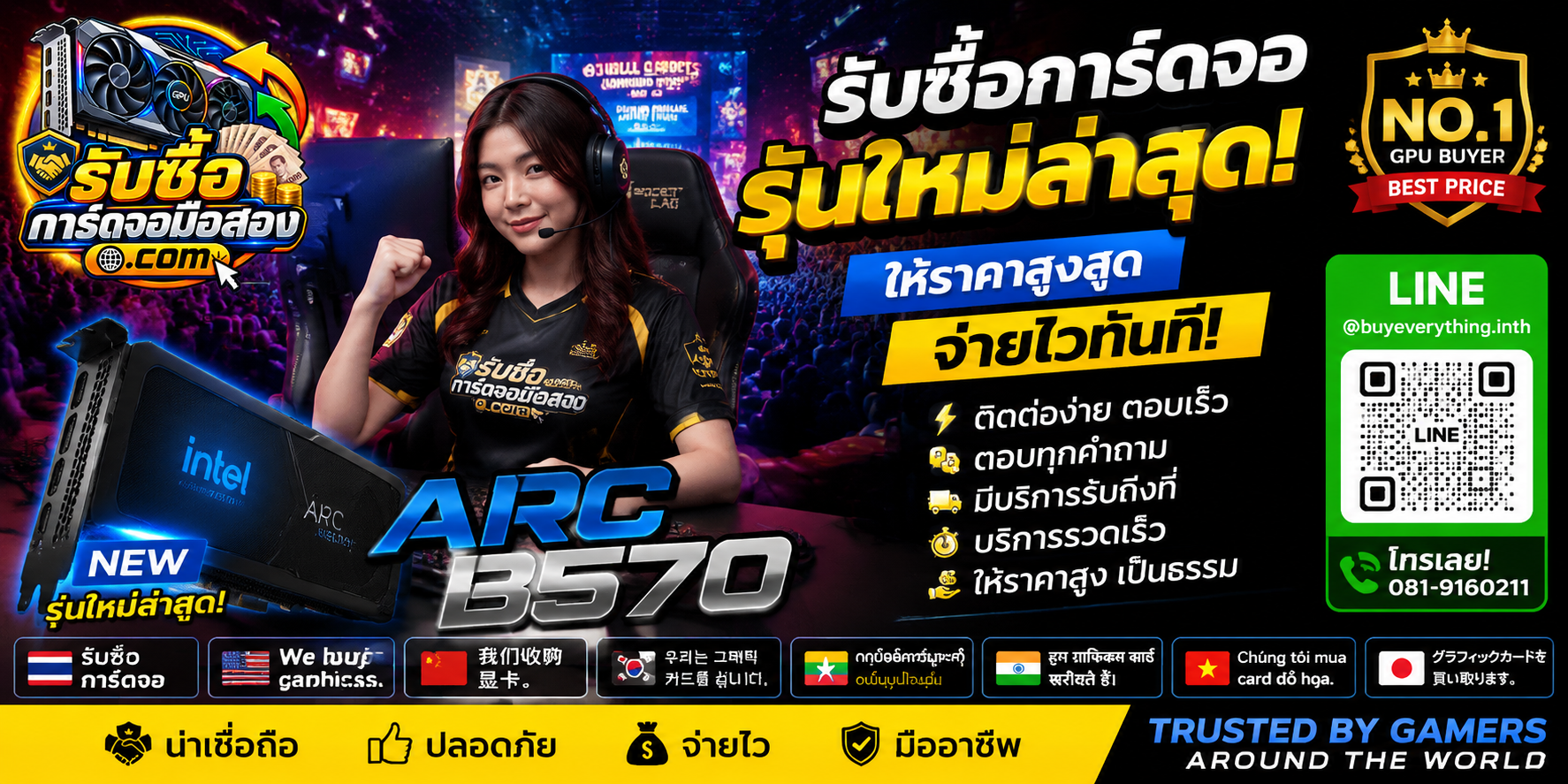 บริการรับซื้อการ์ดจอ ติดต่อ LINE @buyeverything.inth โทร 081-9160211