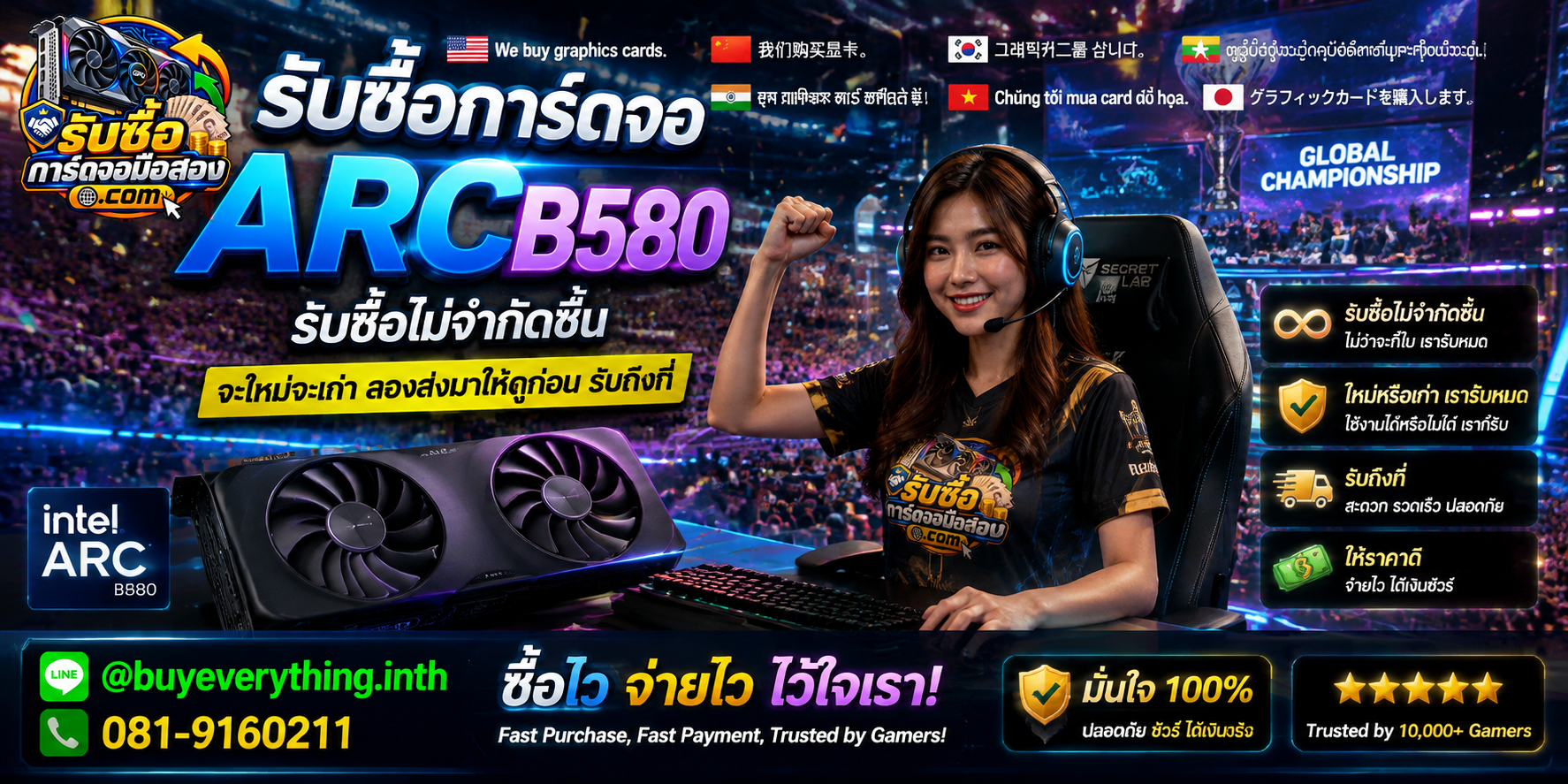 รับซื้อการ์ดจอพร้อมการ์ดจอราคาพิเศษและช่องทางติดต่อ