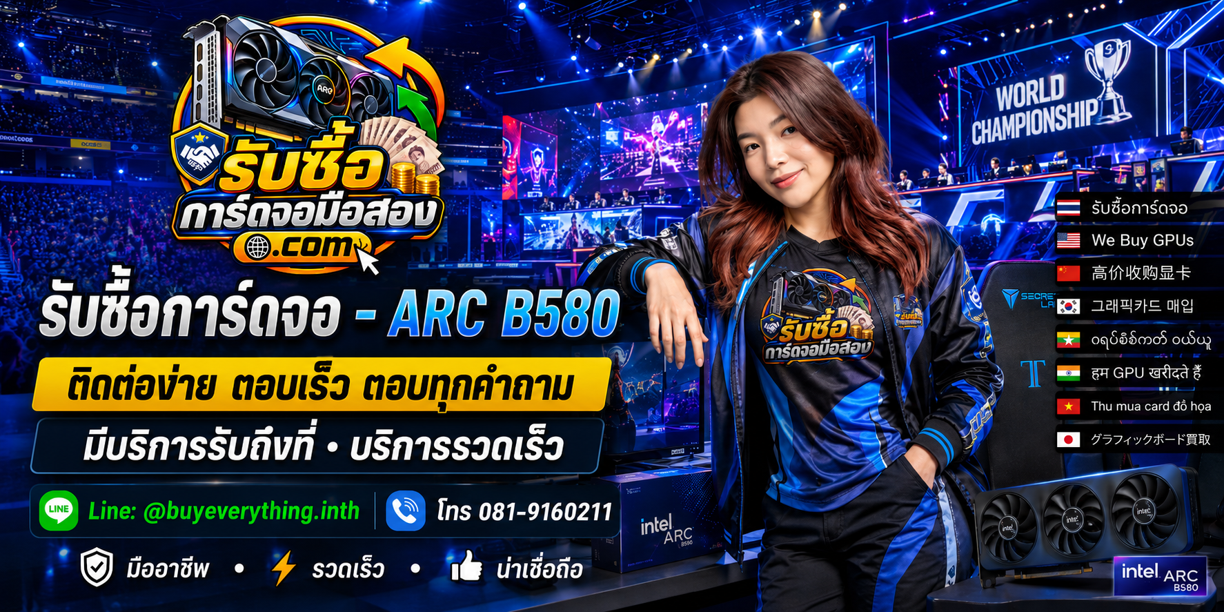 บริการรับซื้อการ์ดจอ ติดต่อ LINE @buyeverything.inth โทร 081-9160211