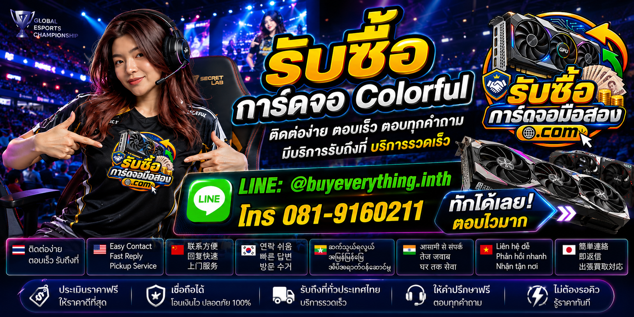 รับซื้อการ์ดจอ Colorful ติดต่อ LINE @buyeverything.inth โทร 081-9160211