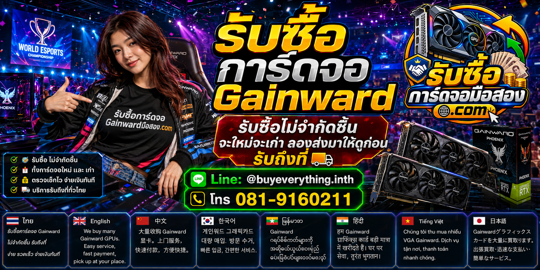 รับซื้อการ์ดจอ Gainwardพร้อมการ์ดจอราคาพิเศษและช่องทางติดต่อ