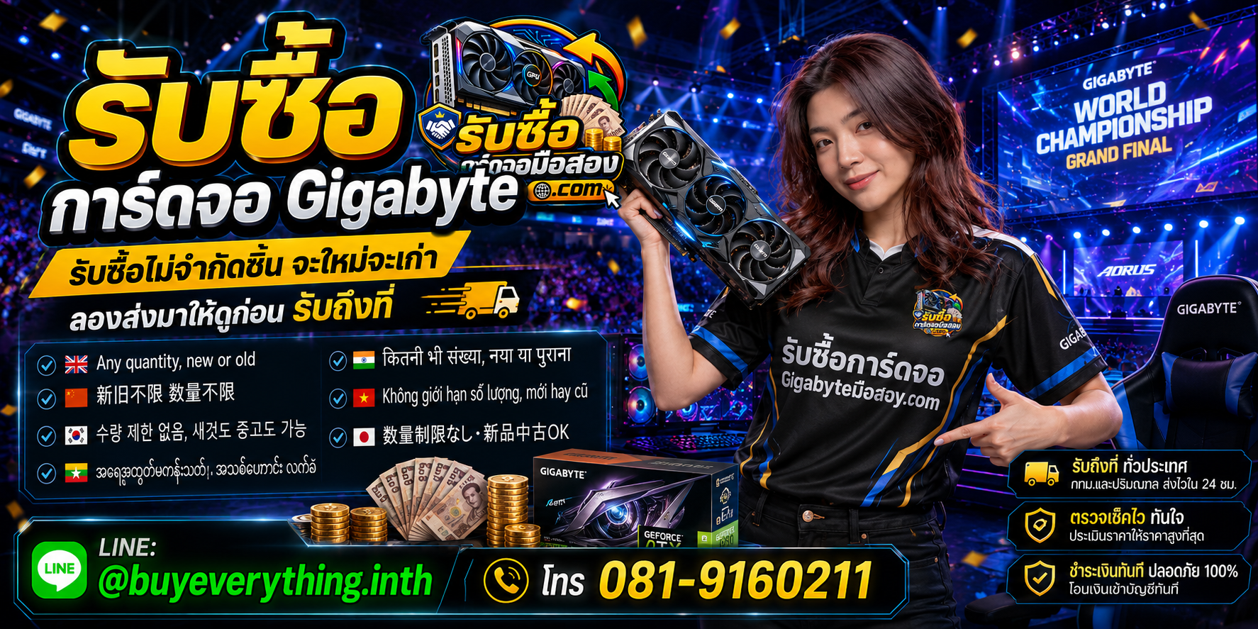 รับซื้อการ์ดจอ Gigabyteพร้อมการ์ดจอราคาพิเศษและช่องทางติดต่อ