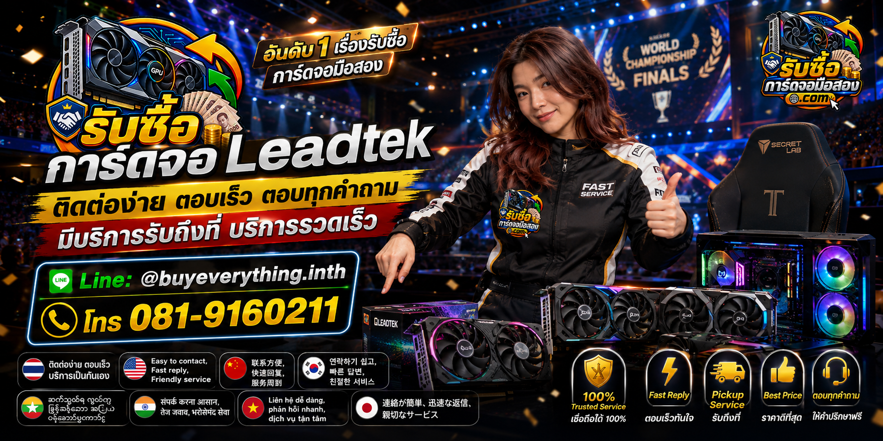 รับซื้อการ์ดจอ Leadtek ติดต่อ LINE @buyeverything.inth โทร 081-9160211