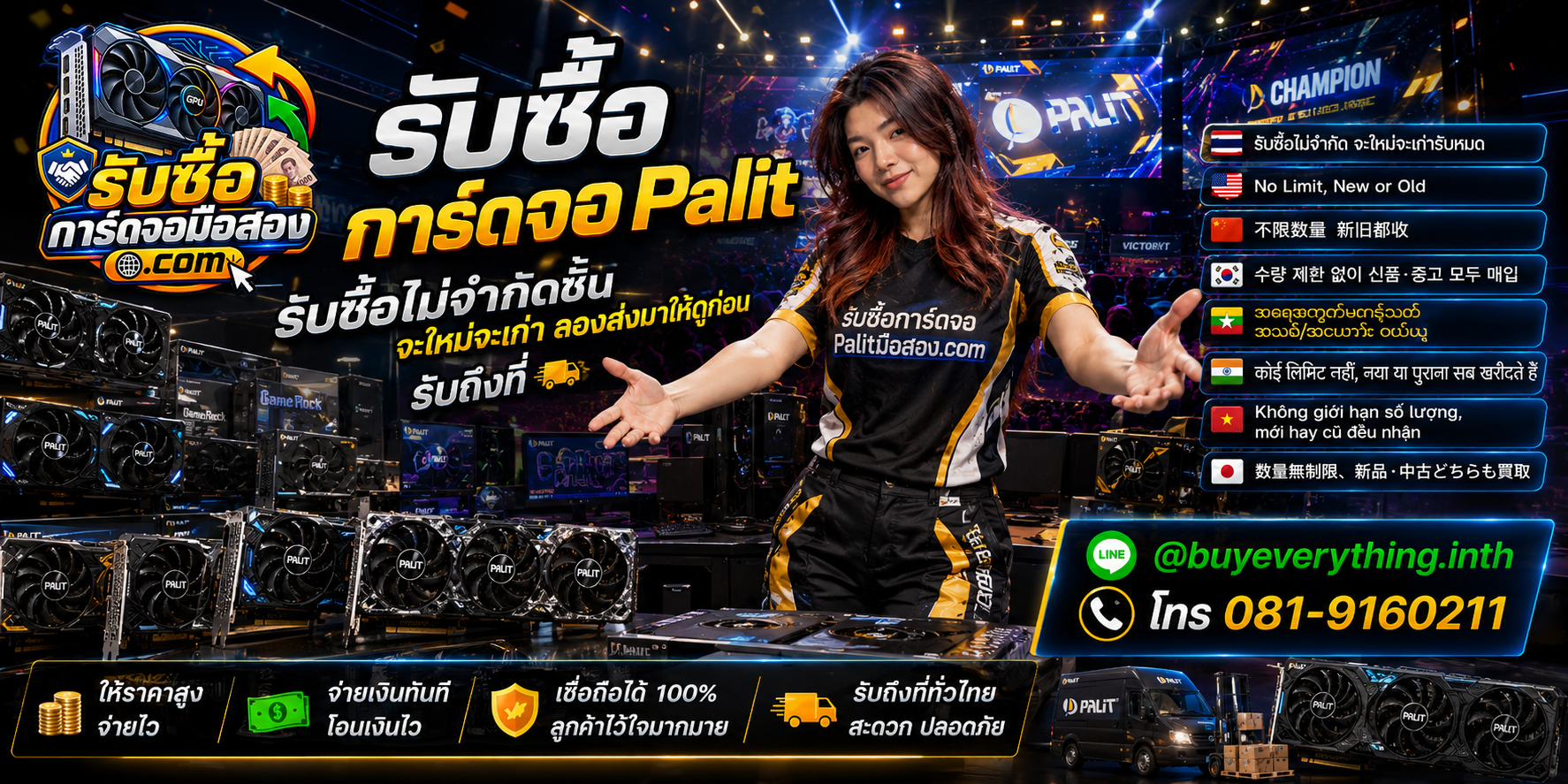 รับซื้อการ์ดจอ Palit พร้อมประเมินหลายสภาพและช่องทางติดต่อ
