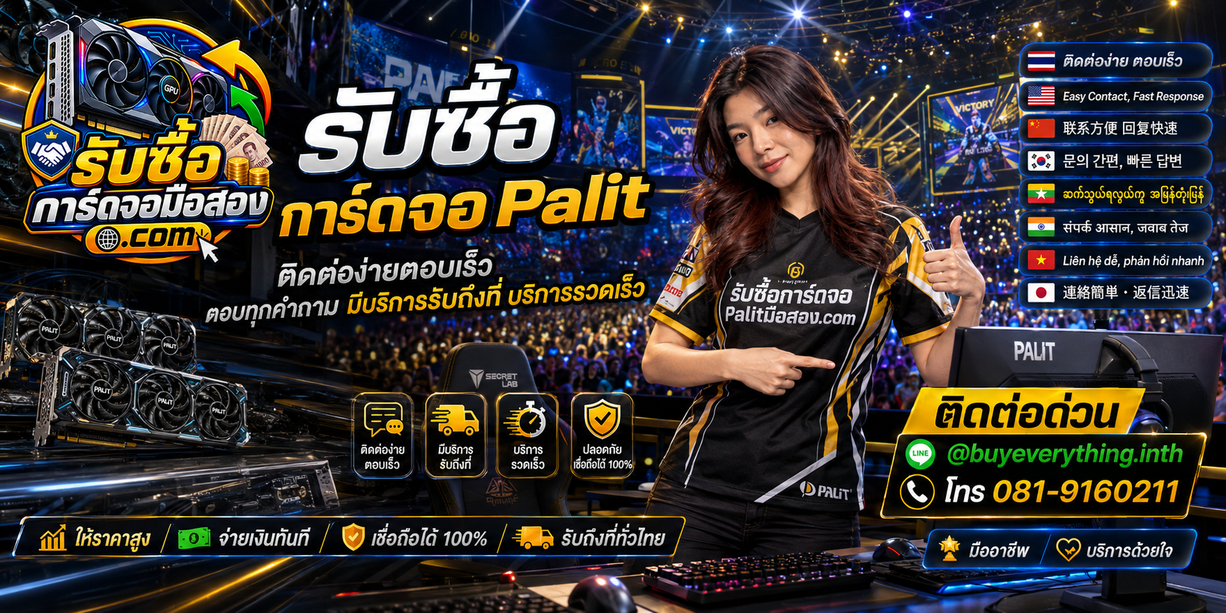 รับซื้อการ์ดจอ Palit ติดต่อ LINE @buyeverything.inth โทร 081-9160211