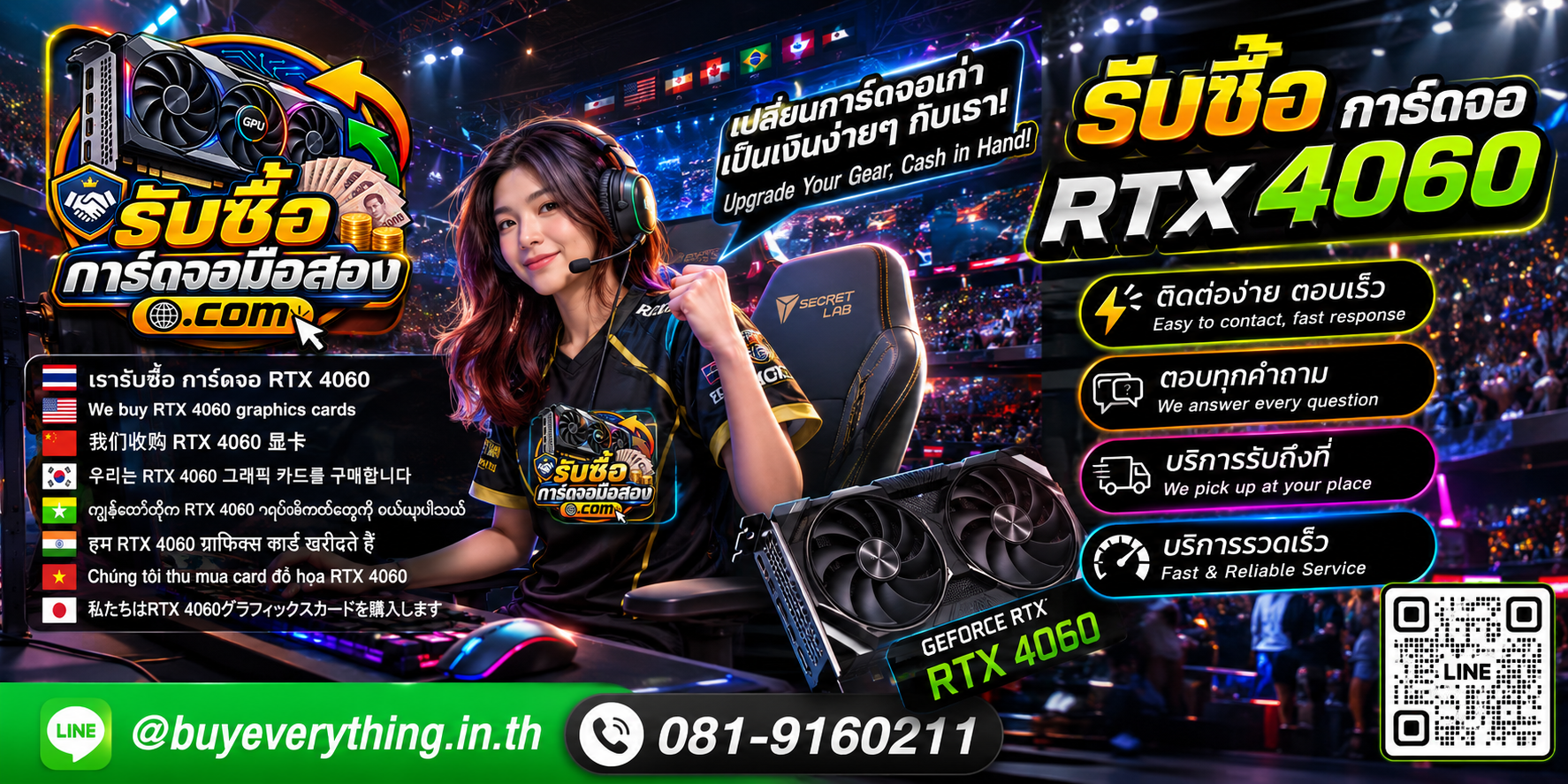 บริการรับซื้อ การ์ดจอ RTX 4060 ติดต่อ LINE @buyeverything.inth โทร 081-9160211