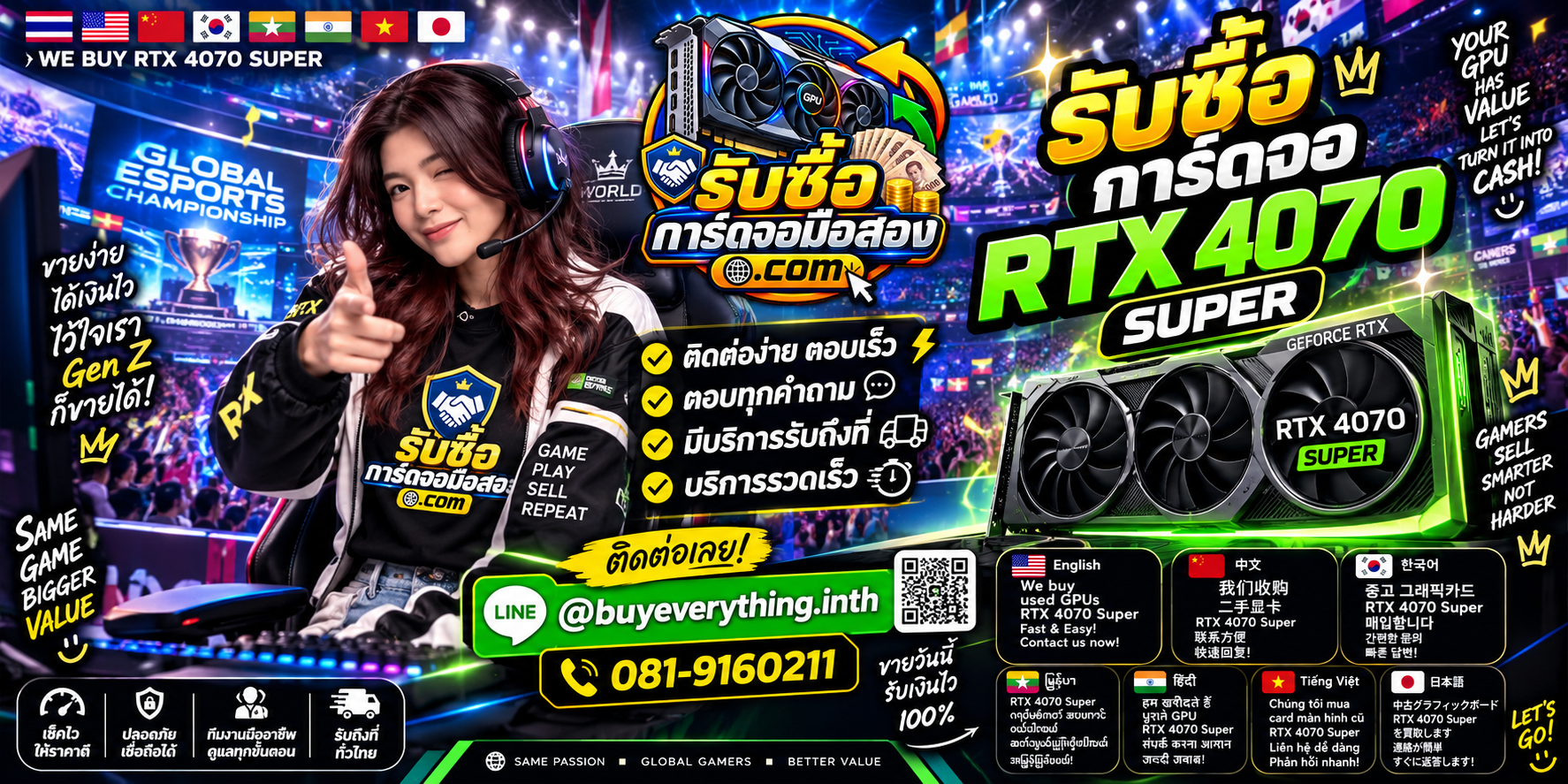รับซื้อ RTX 4070 Super ติดต่อ LINE @buyeverything.inth โทร 081-9160211