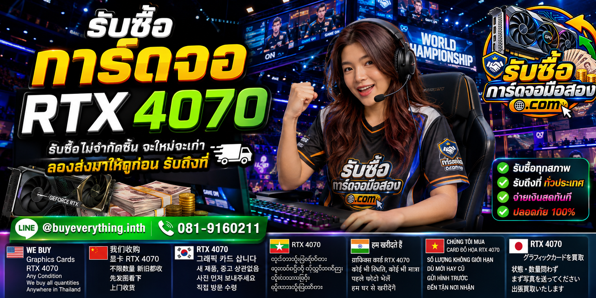 รับซื้อ การ์ดจอ RTX 4070 พร้อมข้อมูลเตรียมการ์ดก่อนขาย