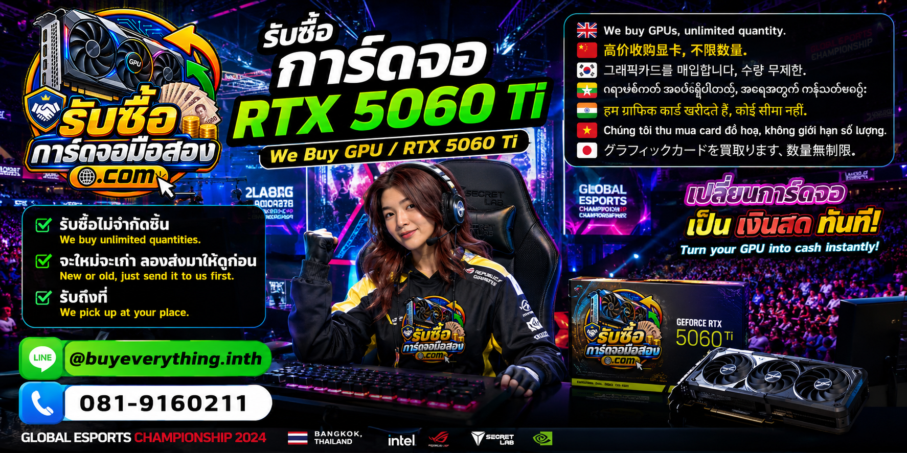 รับซื้อ RTX 5060 Ti พร้อมข้อมูลประเมินและช่องทางติดต่อ