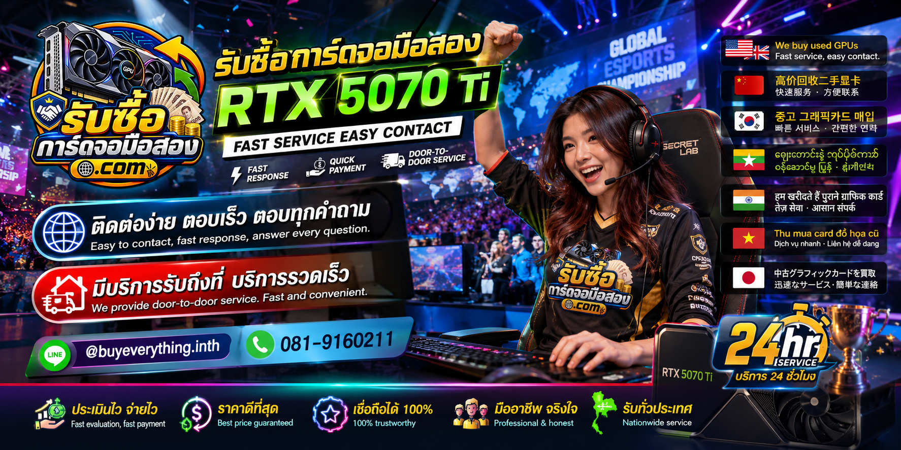 รับซื้อ RTX 5070 Ti ติดต่อ LINE @buyeverything.inth โทร 081-9160211