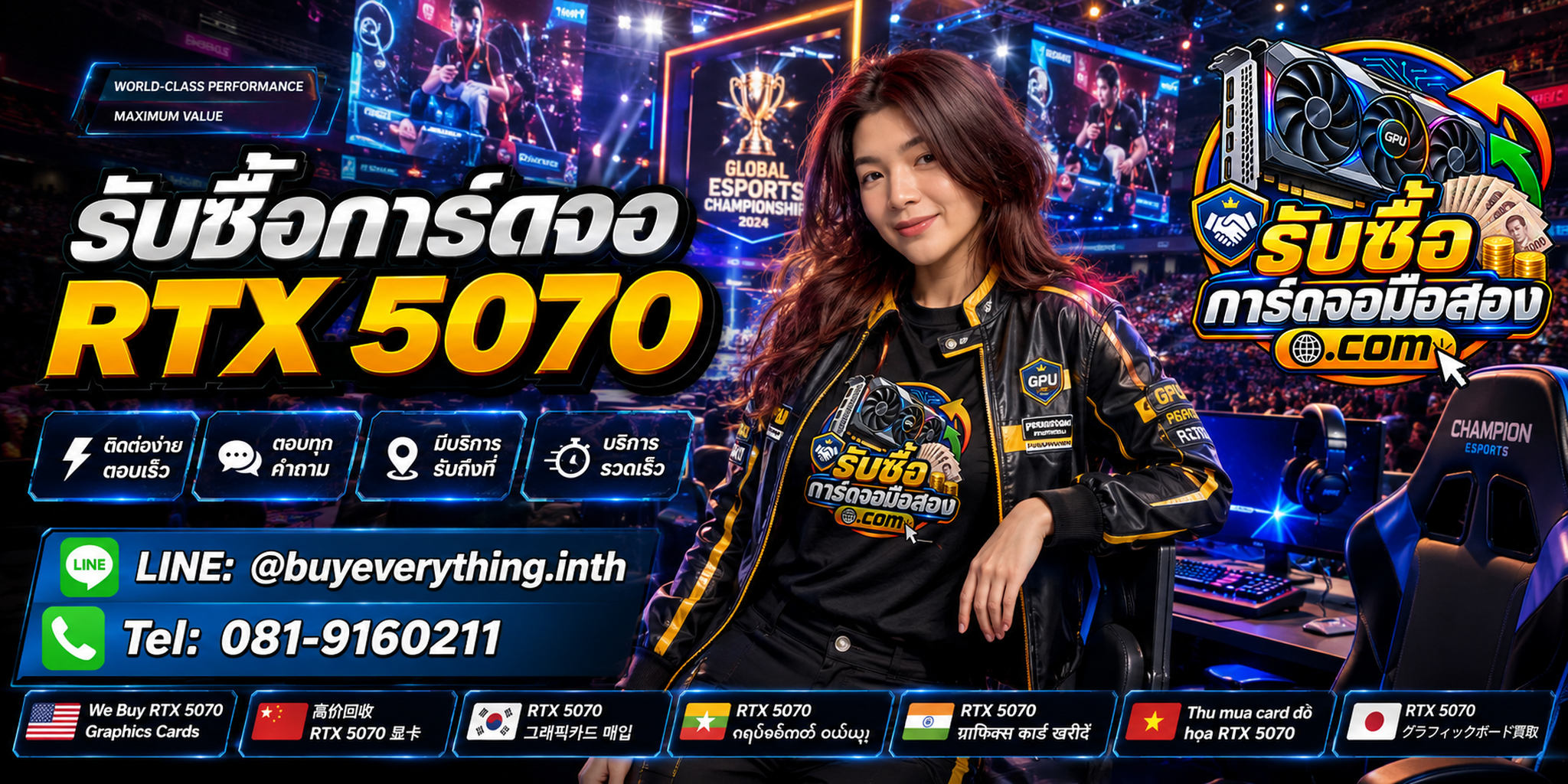 รับซื้อ การ์ดจอ RTX 5070 ติดต่อ LINE @buyeverything.inth โทร 081-9160211