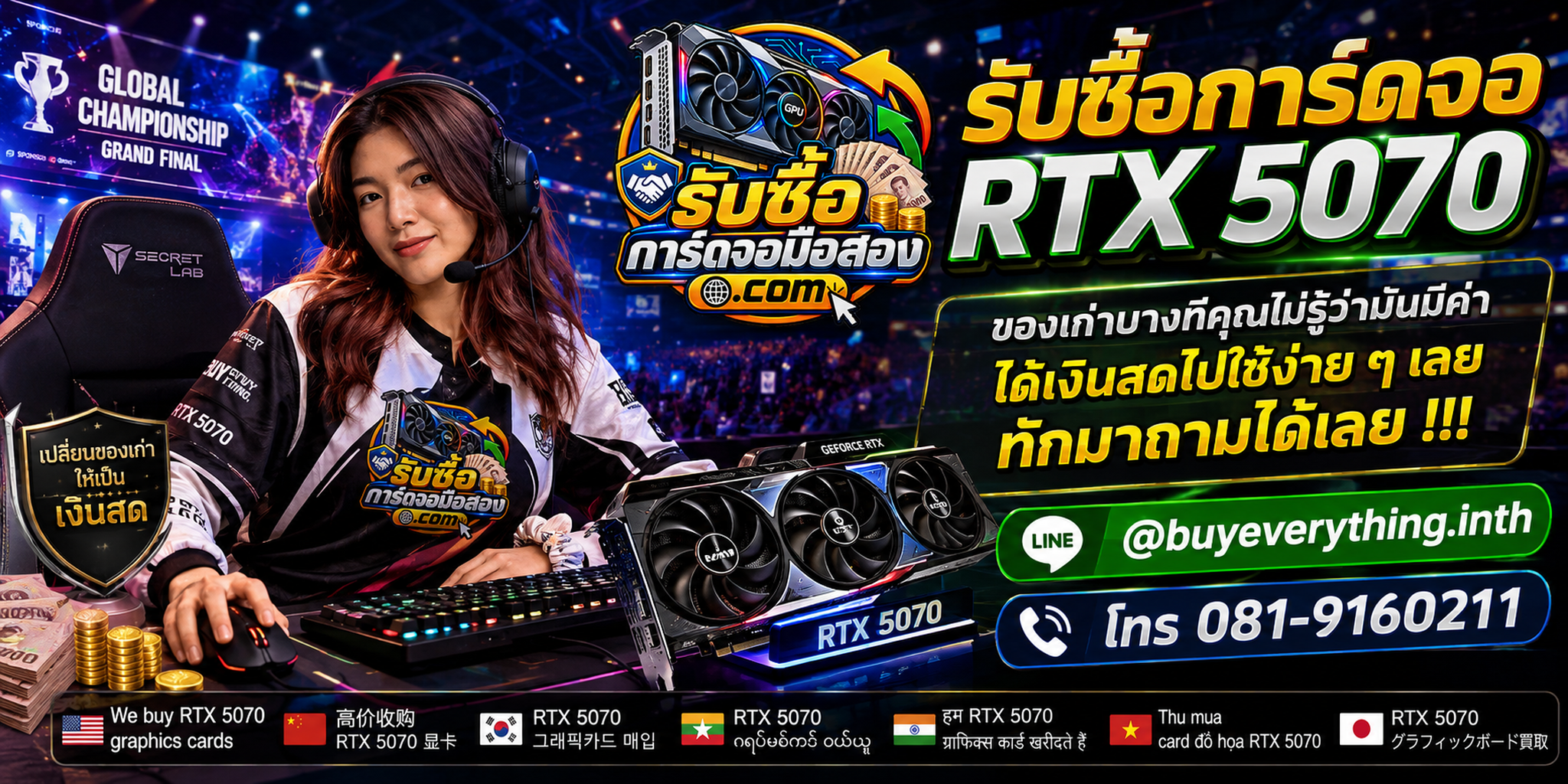 รับซื้อ การ์ดจอ RTX 5070 ให้ราคาดี สอบถามรับถึงที่และประเมินจากรูป