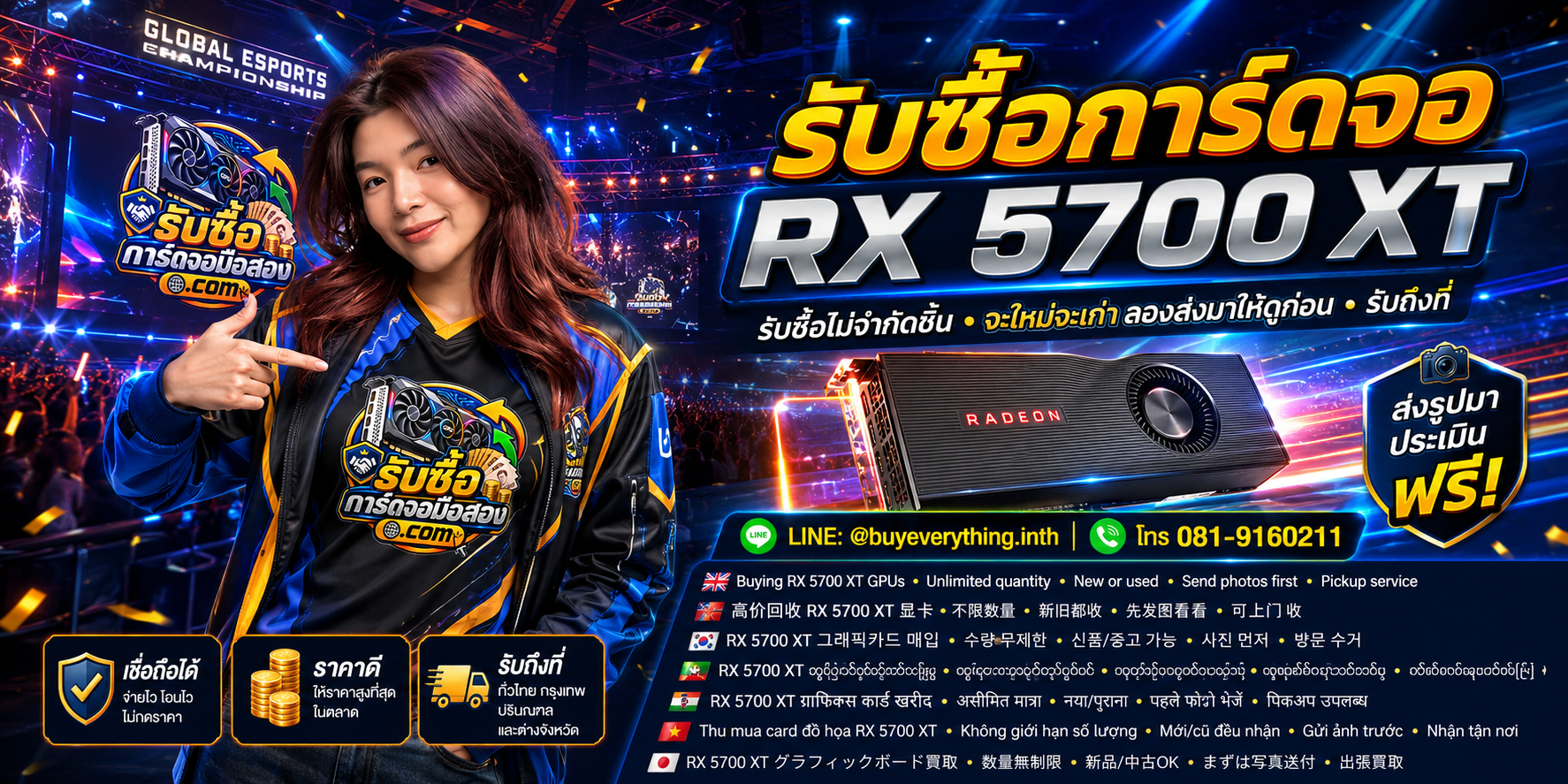 รับซื้อการ์ดจอพร้อมการ์ดจอราคาพิเศษและช่องทางติดต่อ