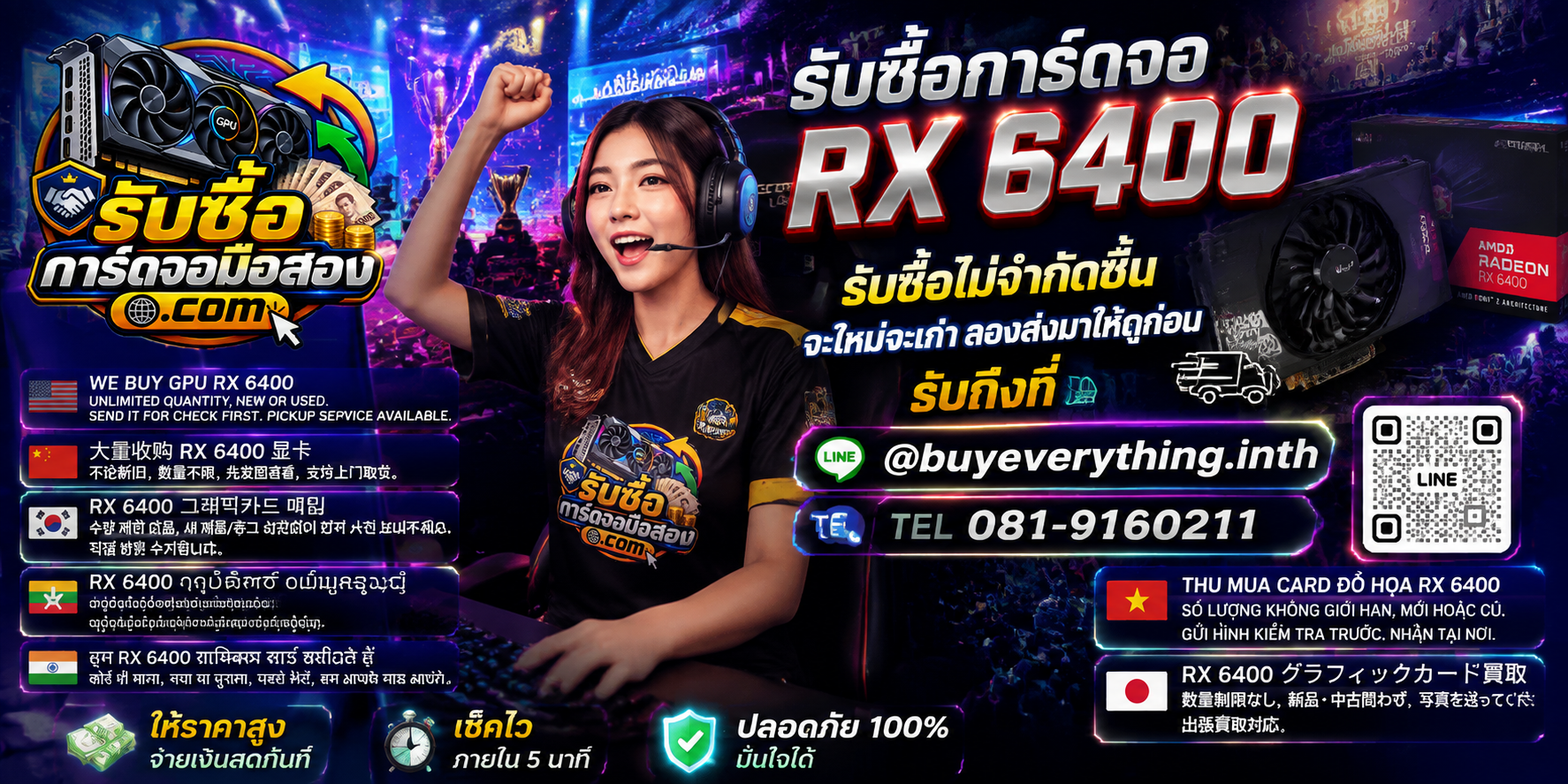 รับซื้อการ์ดจอพร้อมการ์ดจอราคาพิเศษและช่องทางติดต่อ
