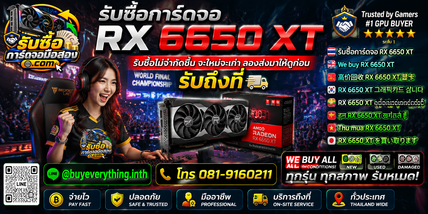รับซื้อการ์ดจอพร้อมการ์ดจอราคาพิเศษและช่องทางติดต่อ