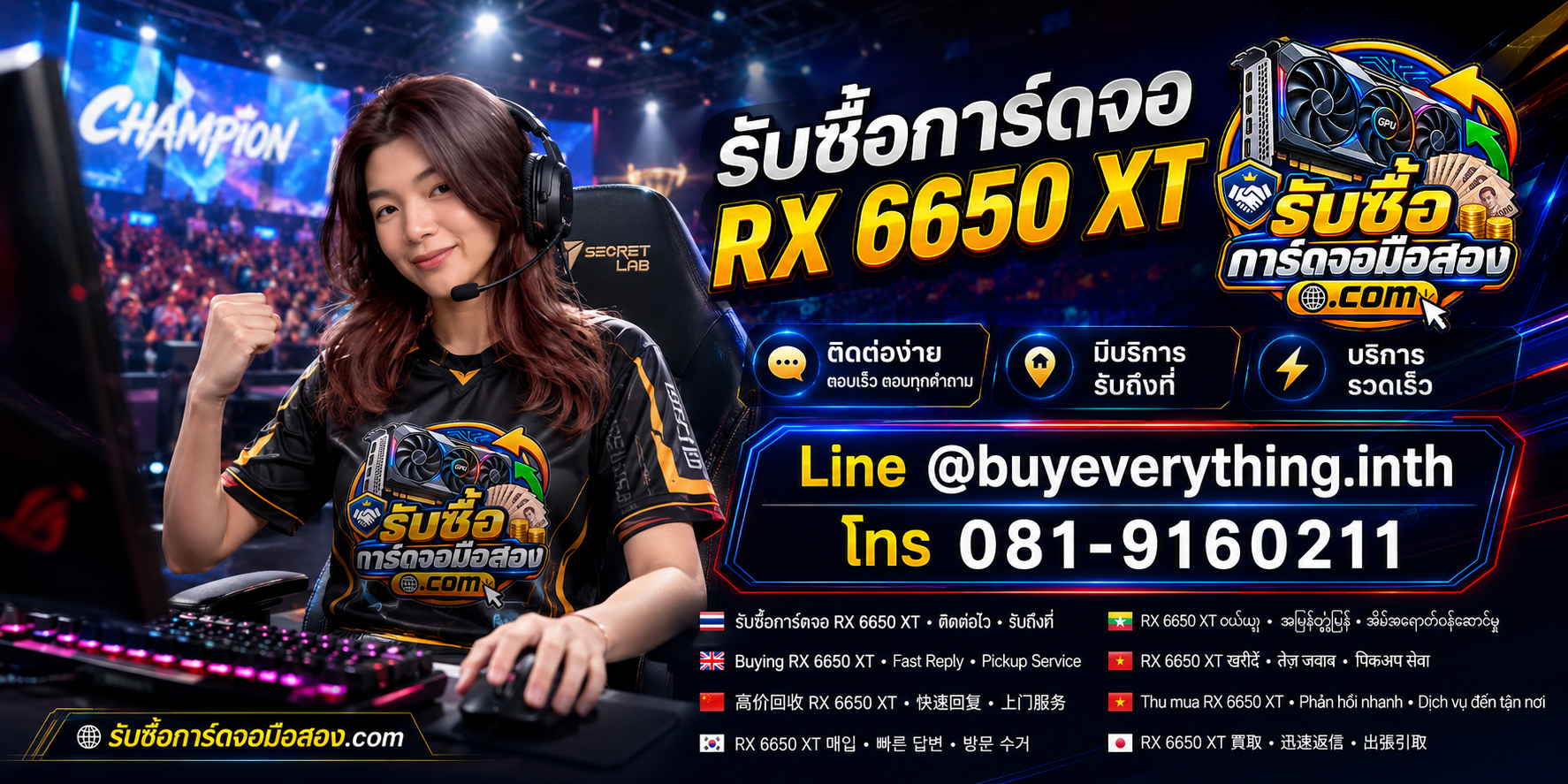 บริการรับซื้อการ์ดจอ ติดต่อ LINE @buyeverything.inth โทร 081-9160211