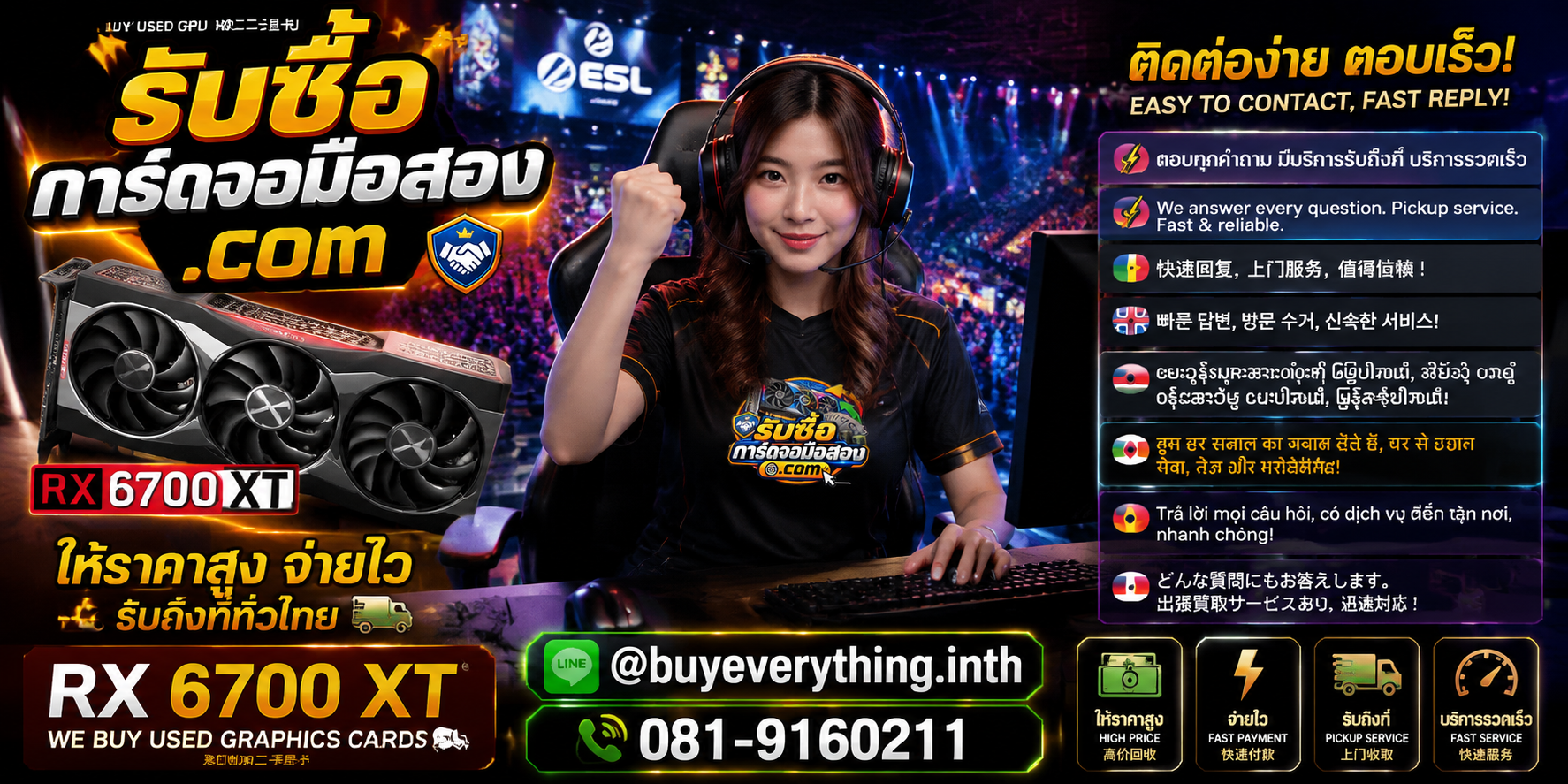 บริการรับซื้อการ์ดจอ ติดต่อ LINE @buyeverything.inth โทร 081-9160211
