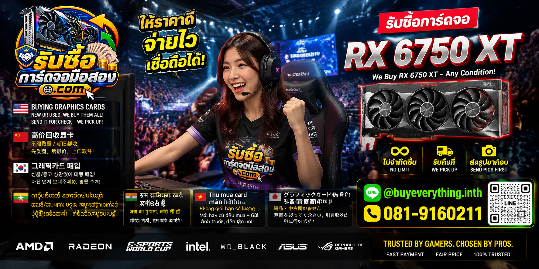 รับซื้อการ์ดจอพร้อมการ์ดจอราคาพิเศษและช่องทางติดต่อ