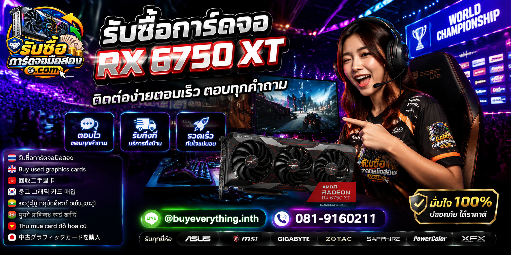 บริการรับซื้อการ์ดจอ ติดต่อ LINE @buyeverything.inth โทร 081-9160211