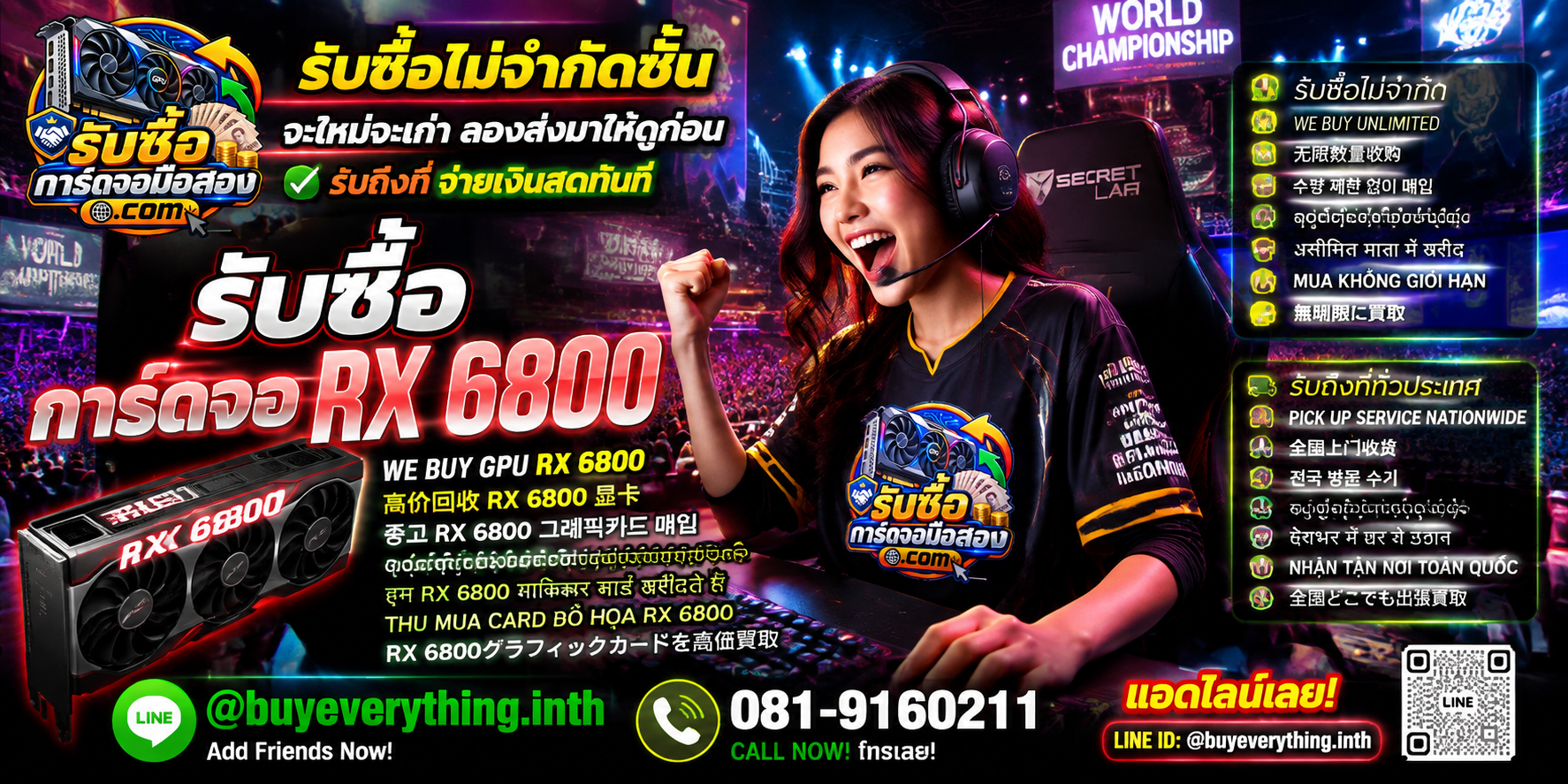 รับซื้อการ์ดจอพร้อมการ์ดจอราคาพิเศษและช่องทางติดต่อ