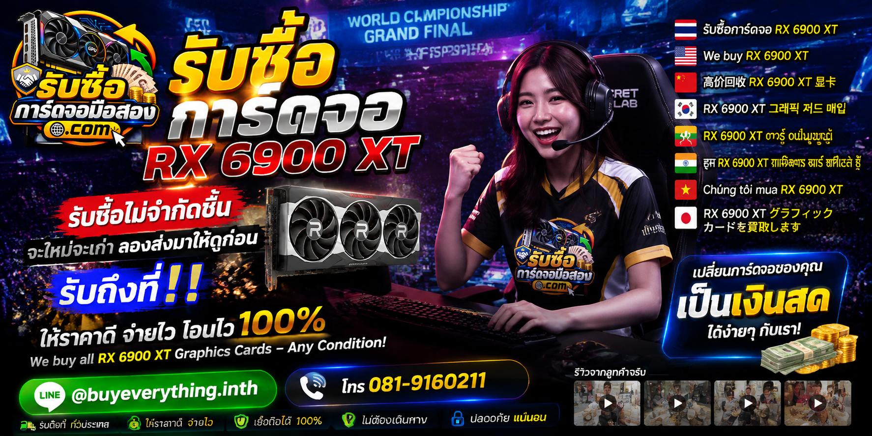รับซื้อการ์ดจอพร้อมการ์ดจอราคาพิเศษและช่องทางติดต่อ