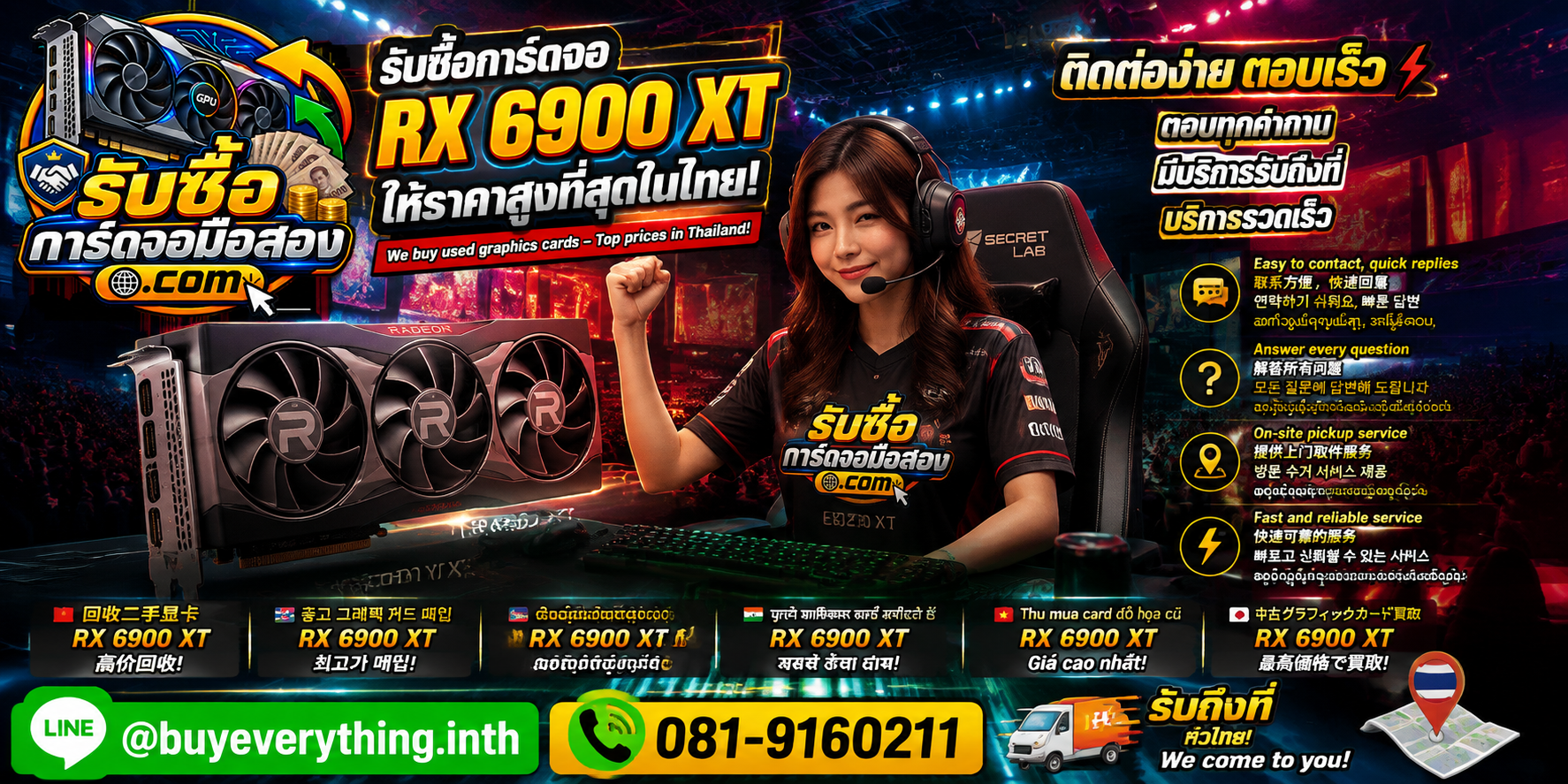 บริการรับซื้อการ์ดจอ ติดต่อ LINE @buyeverything.inth โทร 081-9160211