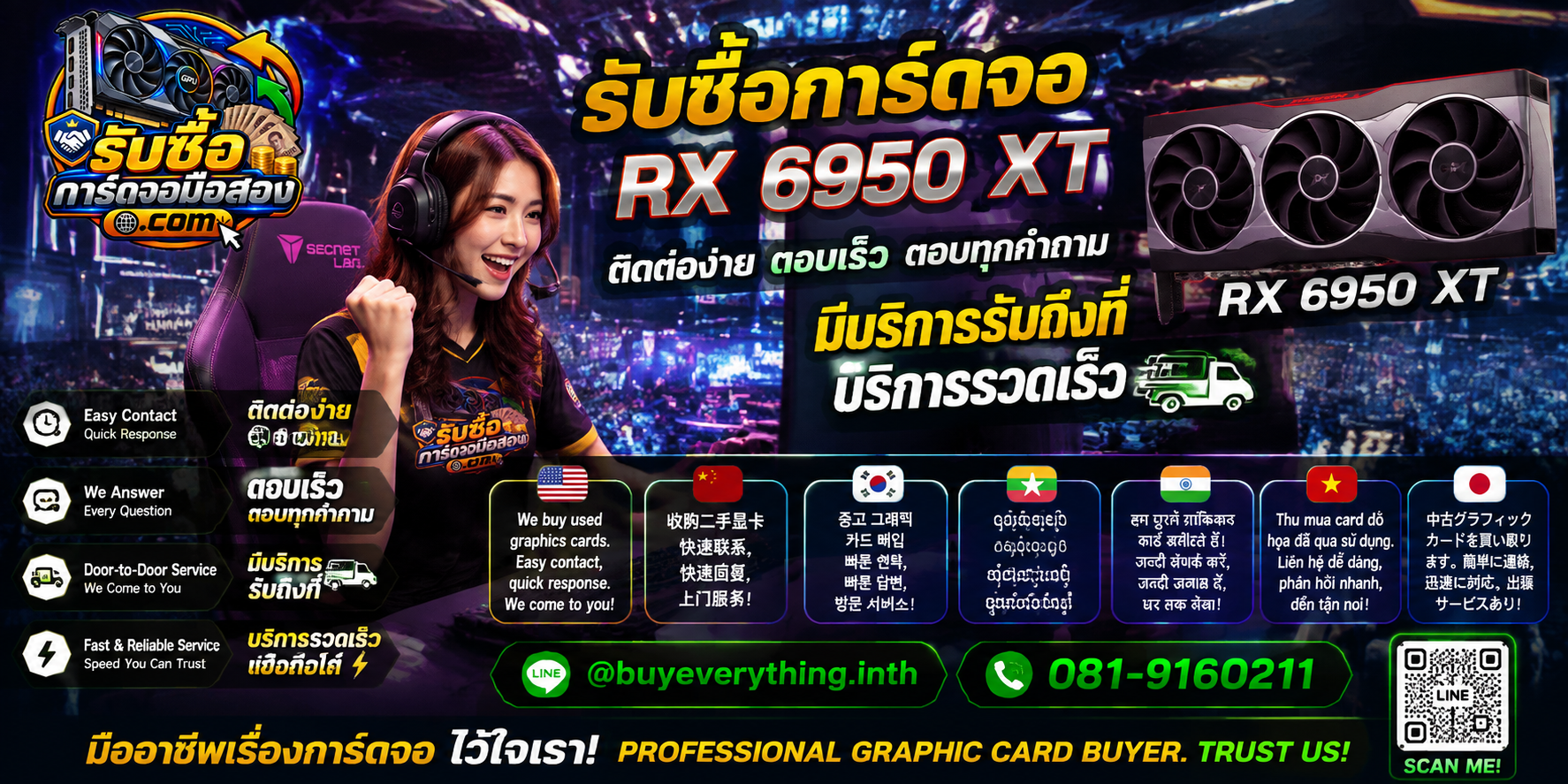 บริการรับซื้อการ์ดจอ ติดต่อ LINE @buyeverything.inth โทร 081-9160211
