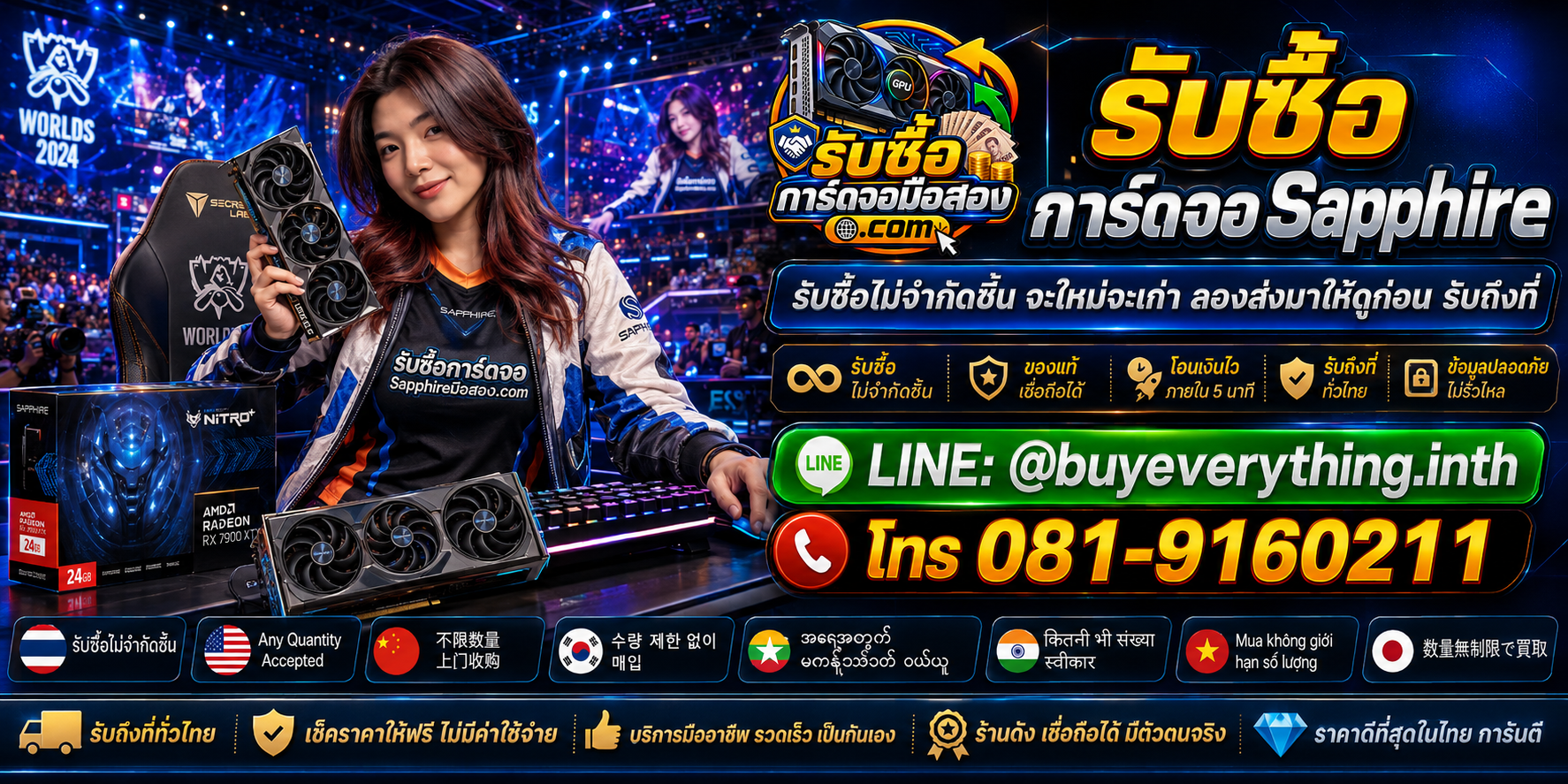 รับซื้อการ์ดจอ Sapphireพร้อมการ์ดจอราคาพิเศษและช่องทางติดต่อ
