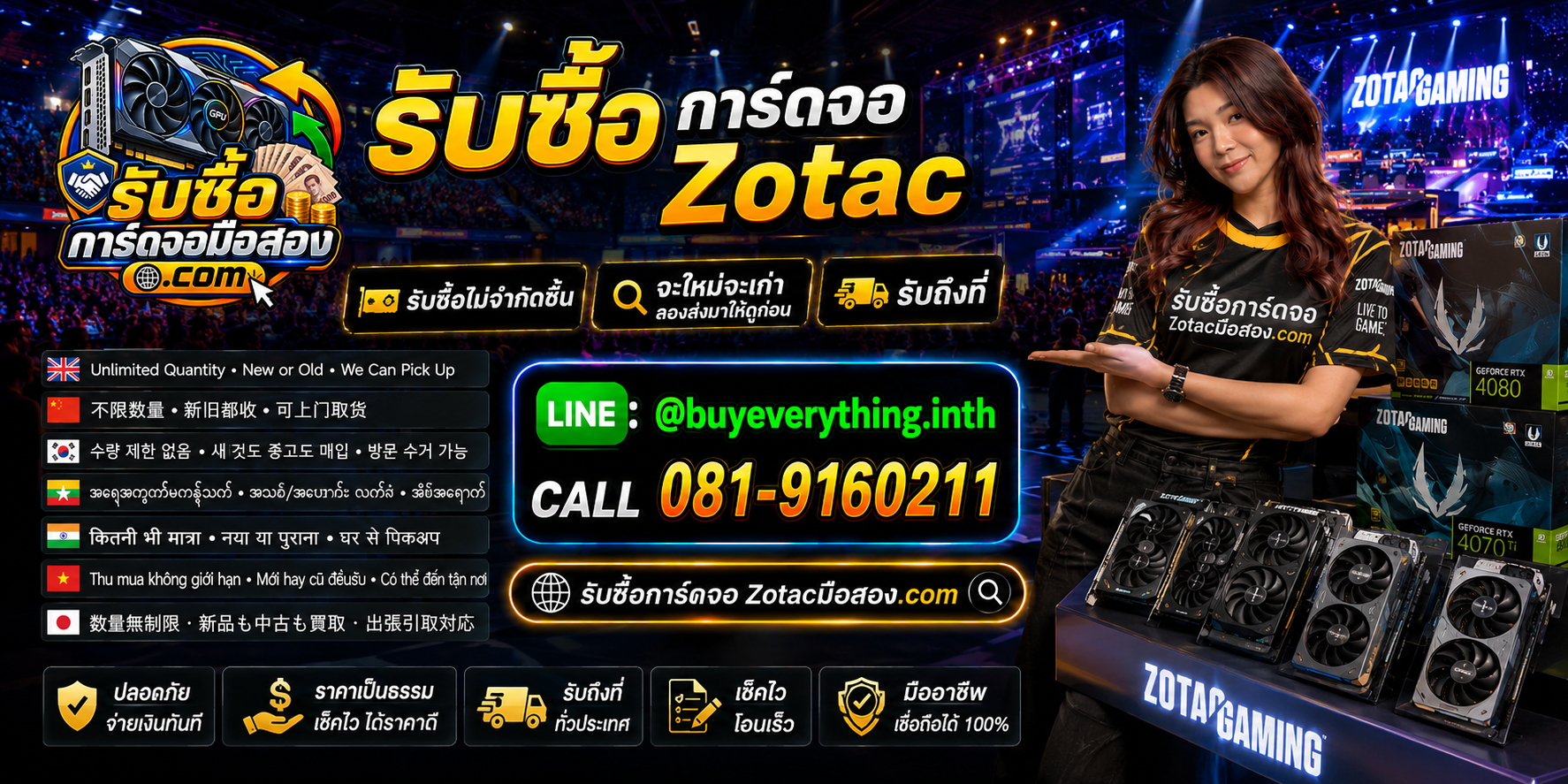 รับซื้อการ์ดจอพร้อมการ์ดจอราคาพิเศษและช่องทางติดต่อ