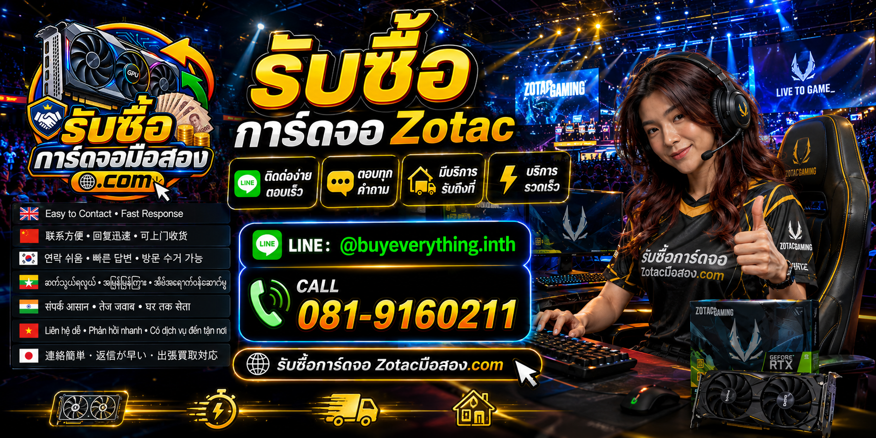 บริการรับซื้อการ์ดจอ ติดต่อ LINE @buyeverything.inth โทร 081-9160211