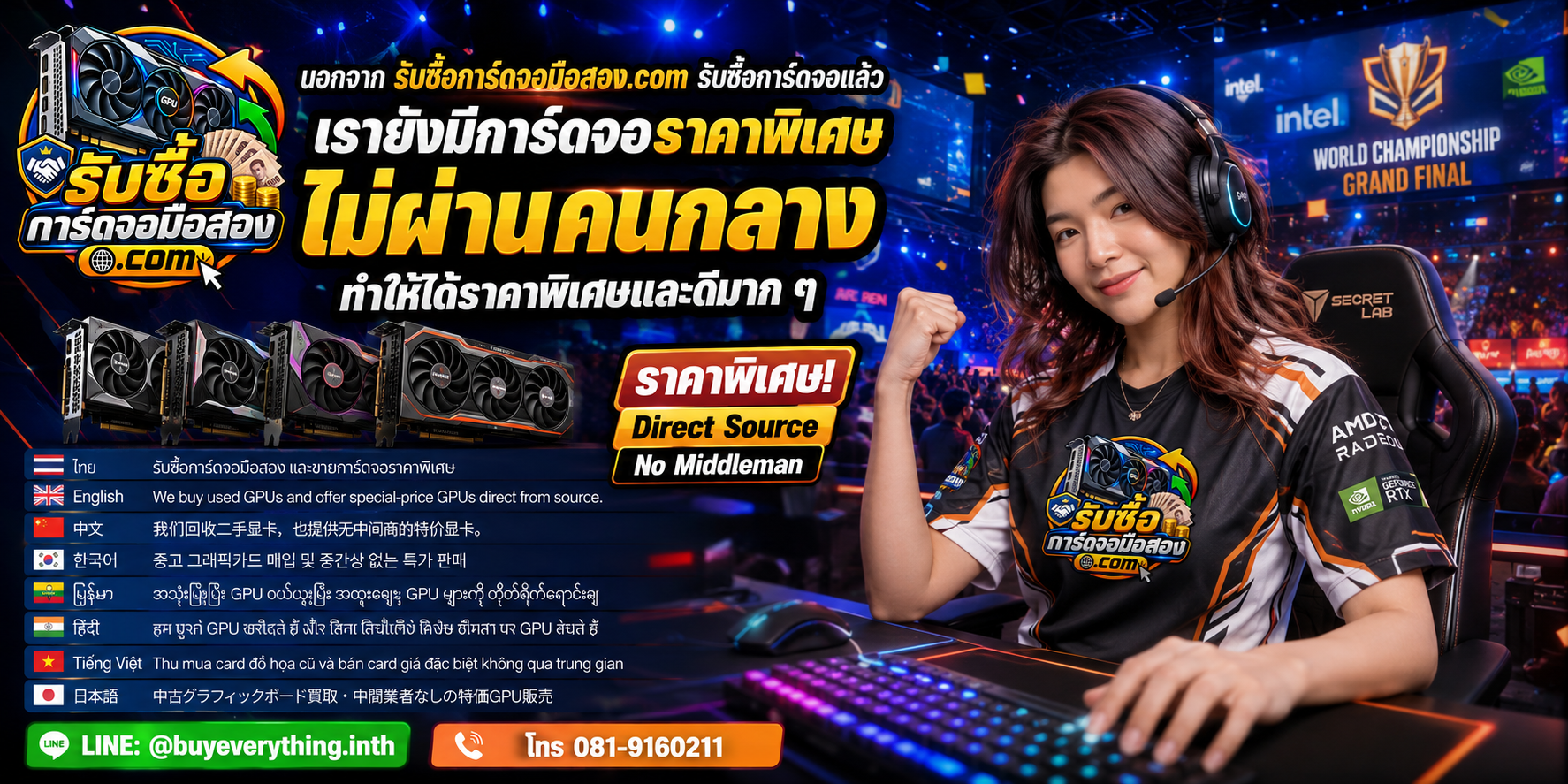 รับซื้อการ์ดจอ ของเก่าบางทีคุณไม่รู้ว่ามันมีค่า ติดต่อ LINE @buyeverything.inth โทร 081-9160211